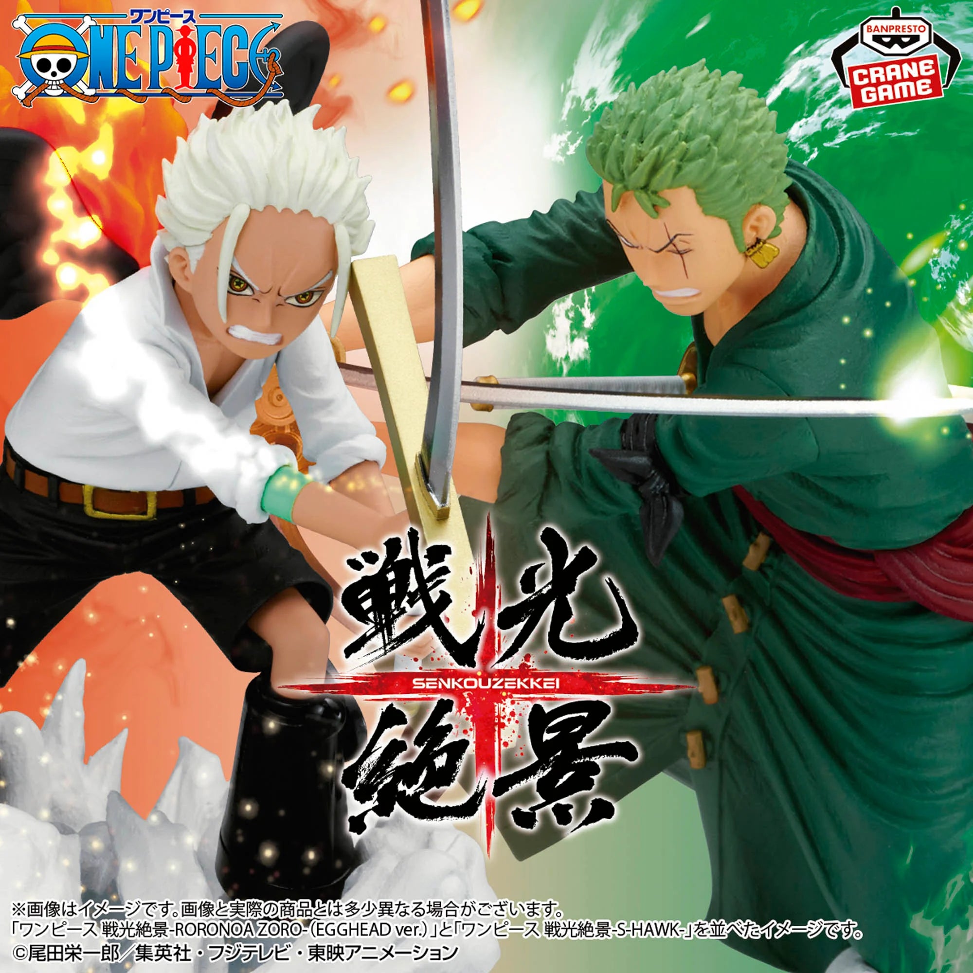 ONE PIECE SPECTACULAR BATTLE SCENERY - RORONOA ZORO (EGGHEAD VER.)
