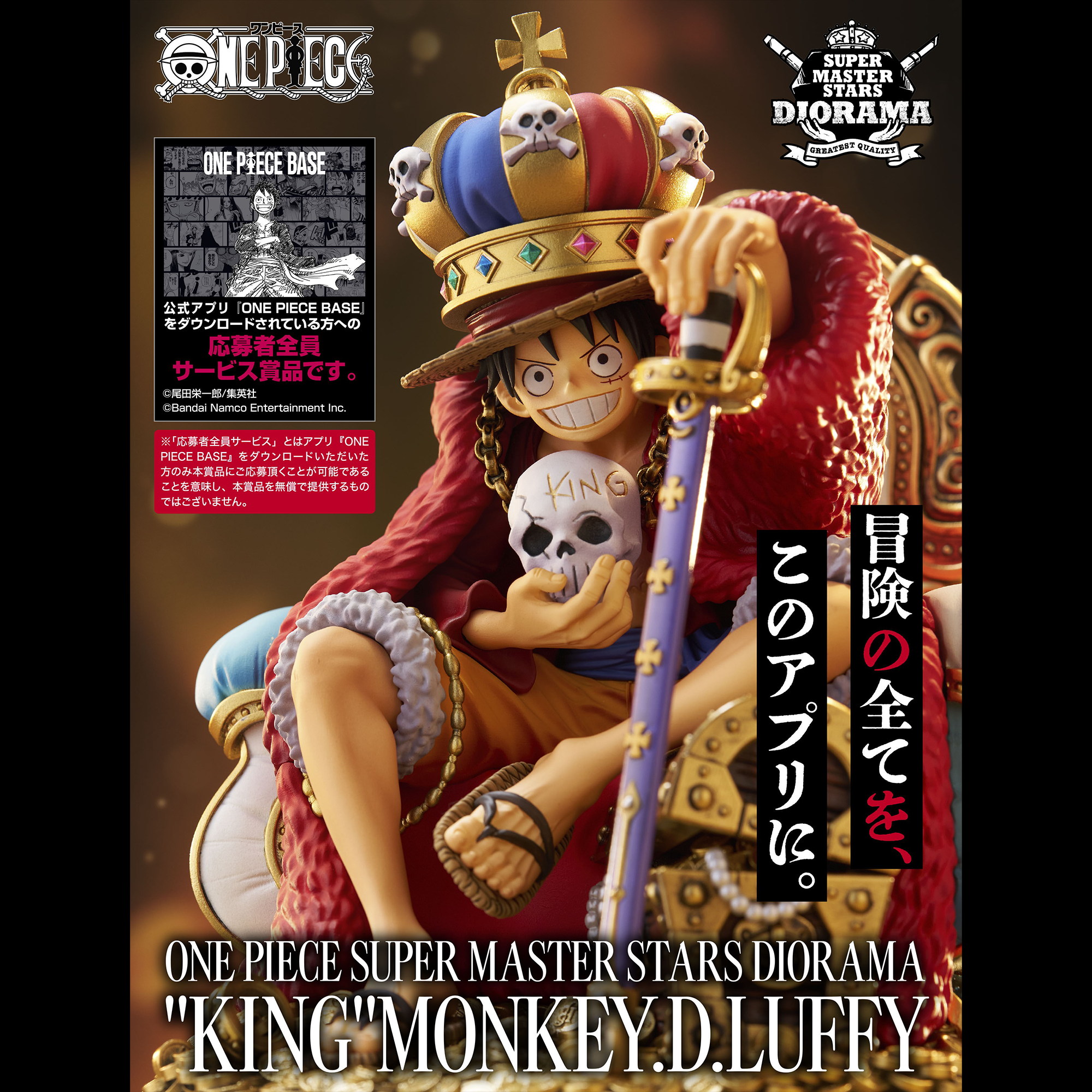 ONE PIECE SUPER MASTER STARS DIORAMA - KING MONKEY.D.LUFFY