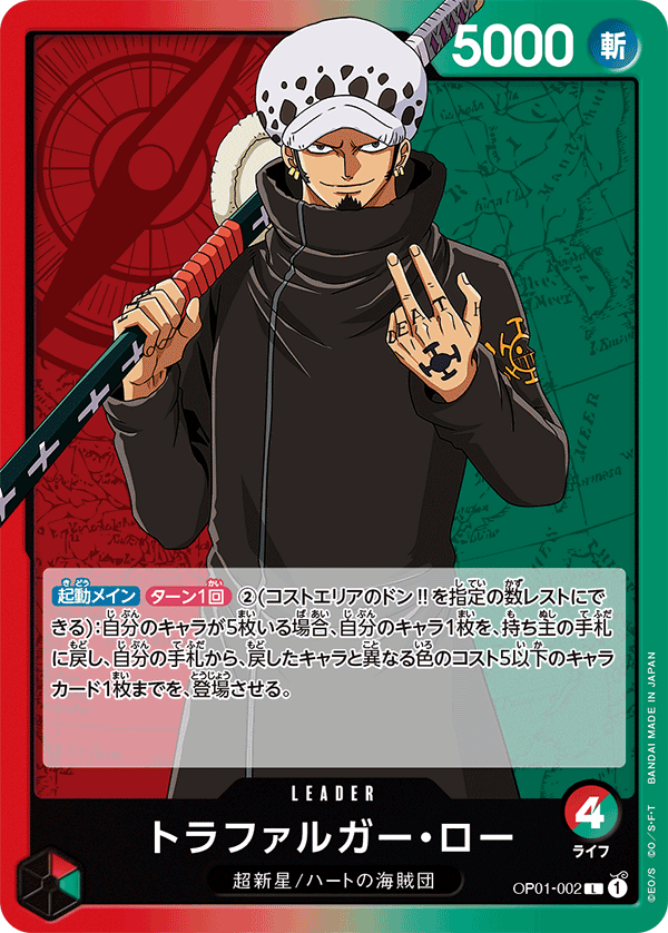 one piece card game 02 ONE PIECE CARD GAME OP01-002 L – JumpIchiban