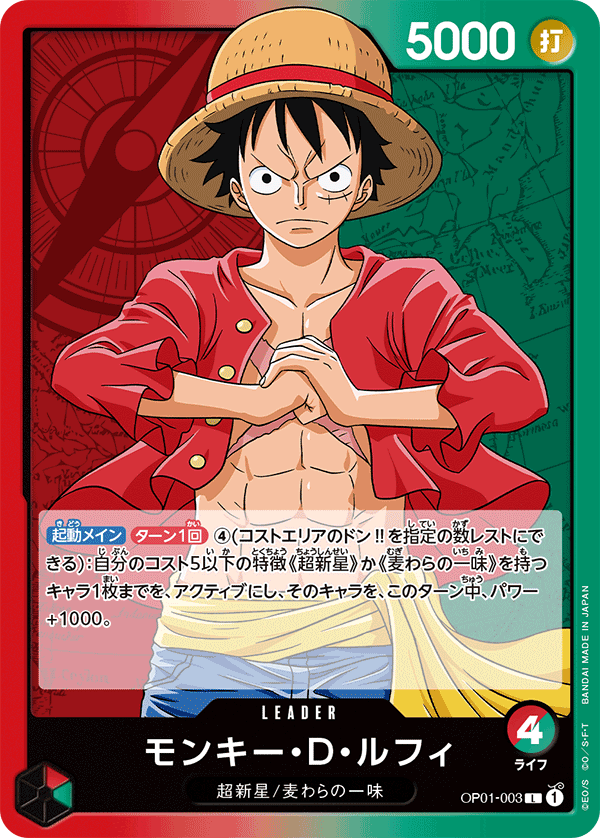 ONE PIECE CARD GAME OP01-003 L JumpIchiban ONE PIECE CARD GAME OP01-003 L JumpIchiban