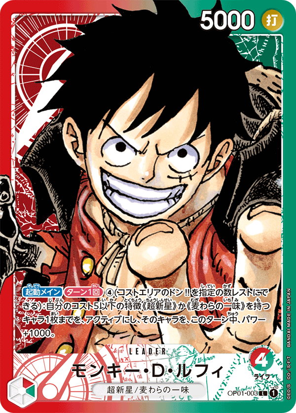 one piece card game news OP01-003 Monkey.D.Luffy (Parallel) Leader Alternative Art English One Piece TCG Card