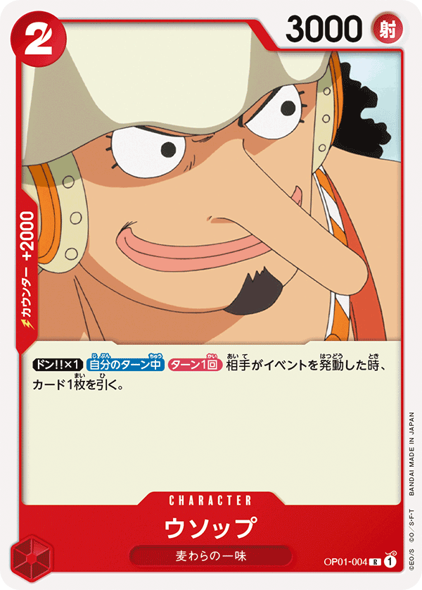 OP01-004 Usopp Rare English One Piece TCG Card OP01-004 Usopp Rare English One Piece TCG Card