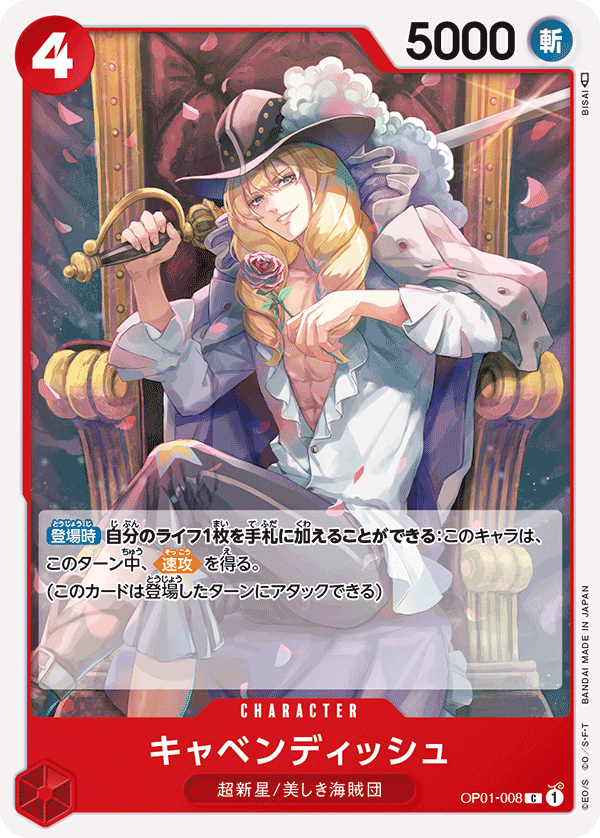 ONE PIECE CARD GAME OP01-008 C