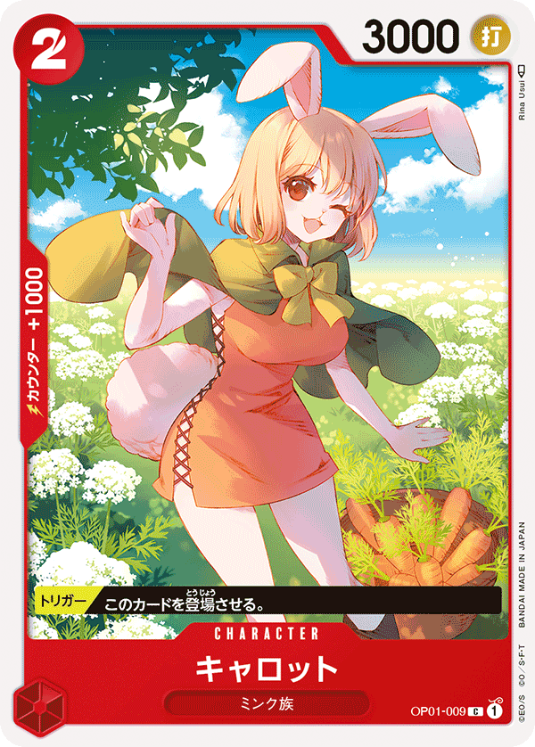 ONE PIECE CARD GAME OP01-009 C