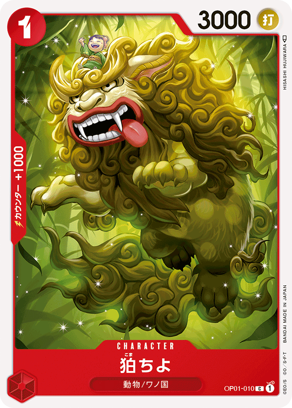 ONE PIECE CARD GAME OP01-010 C