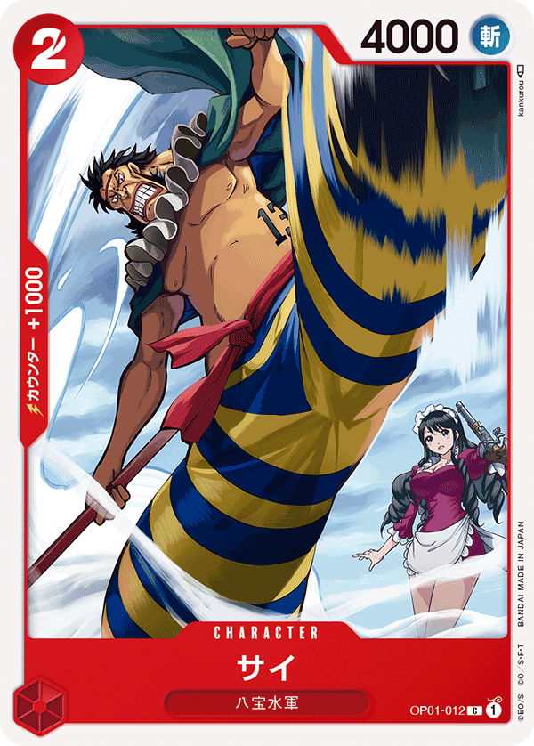 ONE PIECE CARD GAME OP01-012 C