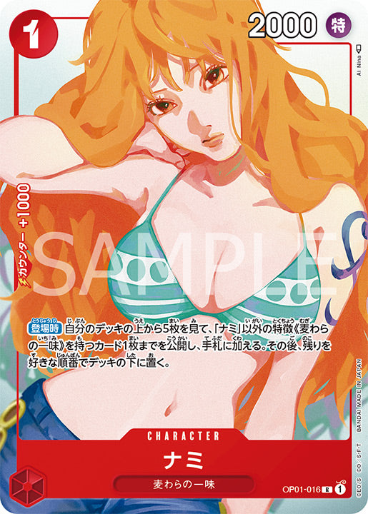 ONE PIECE CARD GAME PREMIUM CARD GIRLS COLLECTION