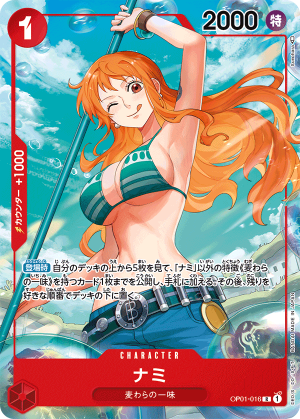 one piece card game nami manga ONE PIECE CARD GAME OP01-016 R Parallel – JumpIchiban