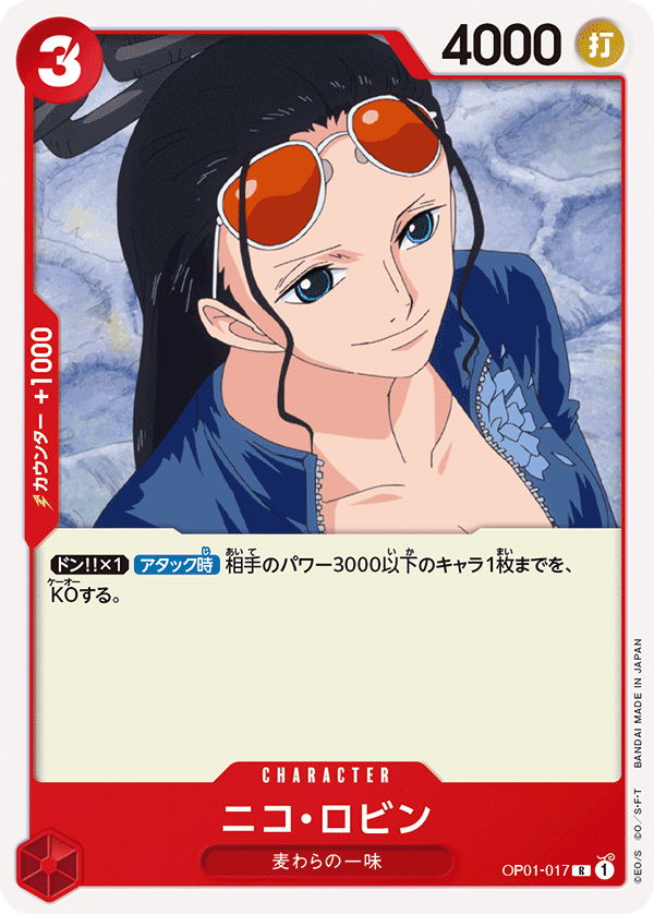 ONE PIECE CARD GAME OP01-017 R