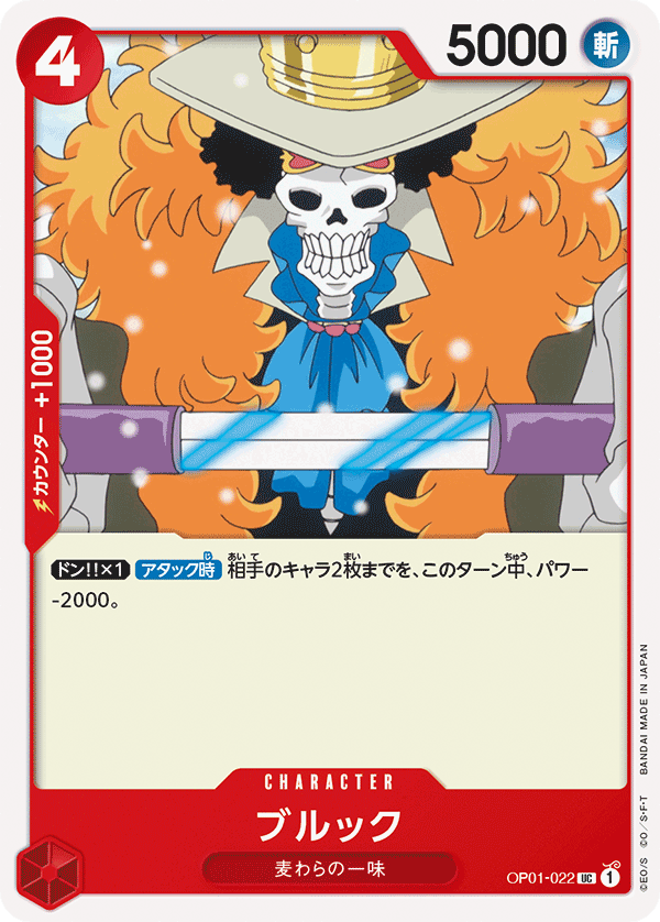 brook one piece card game Brook (Parallel) EB01-046 SR Memorial Collection - ONE PIECE Card Game Japanese