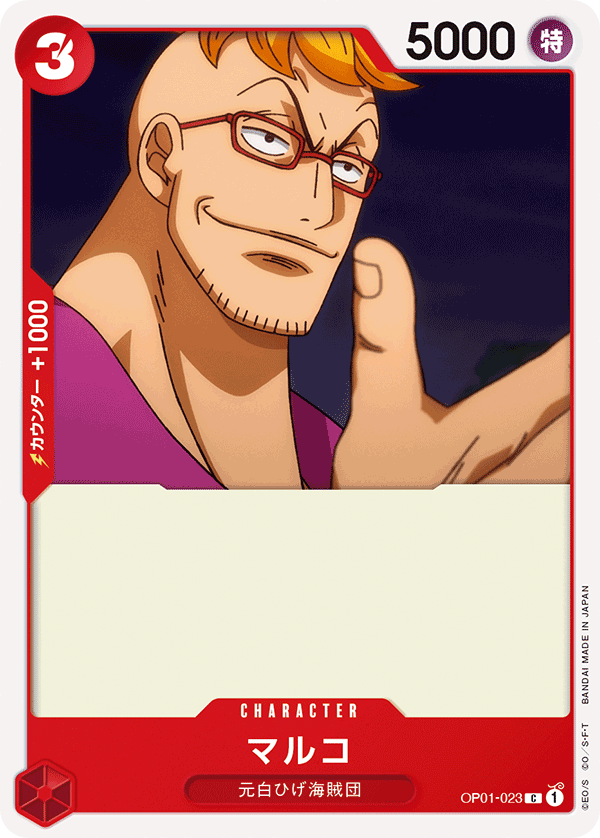ONE PIECE CARD GAME OP01-023 C