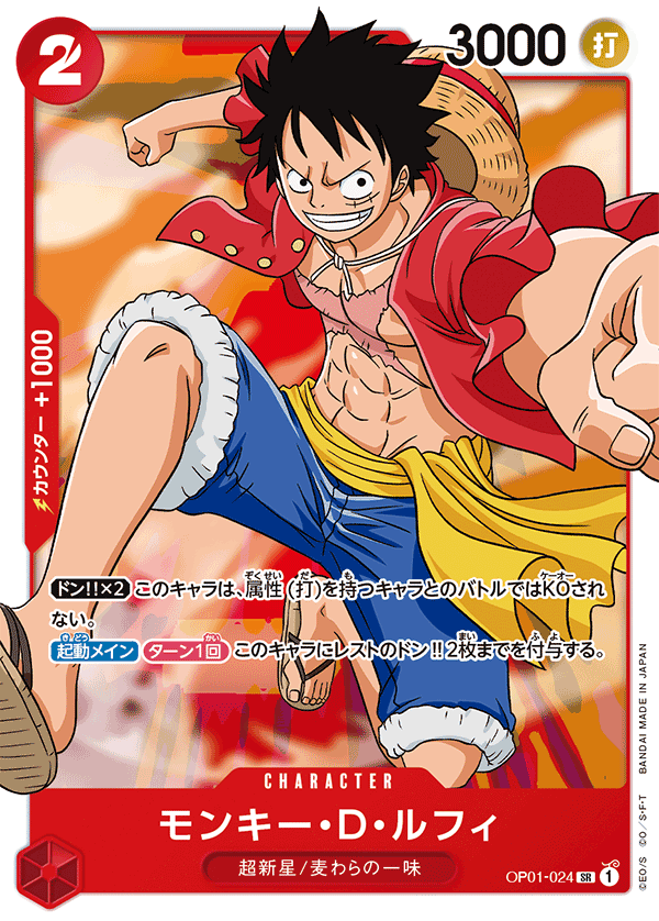 ONE PIECE CARD GAME OP01-024 SR JumpIchiban ONE PIECE CARD GAME OP01-024 SR JumpIchiban