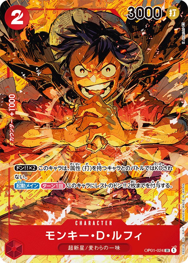 ONE PIECE CARD GAME OP01-024 SR Parallel