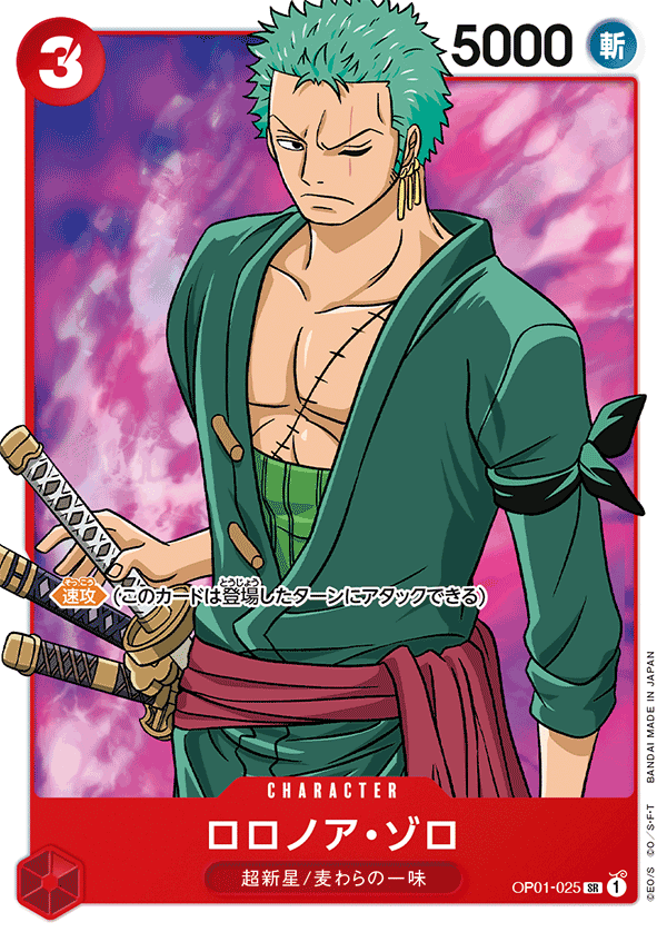 ONE PIECE CARD GAME OP01-025 SR