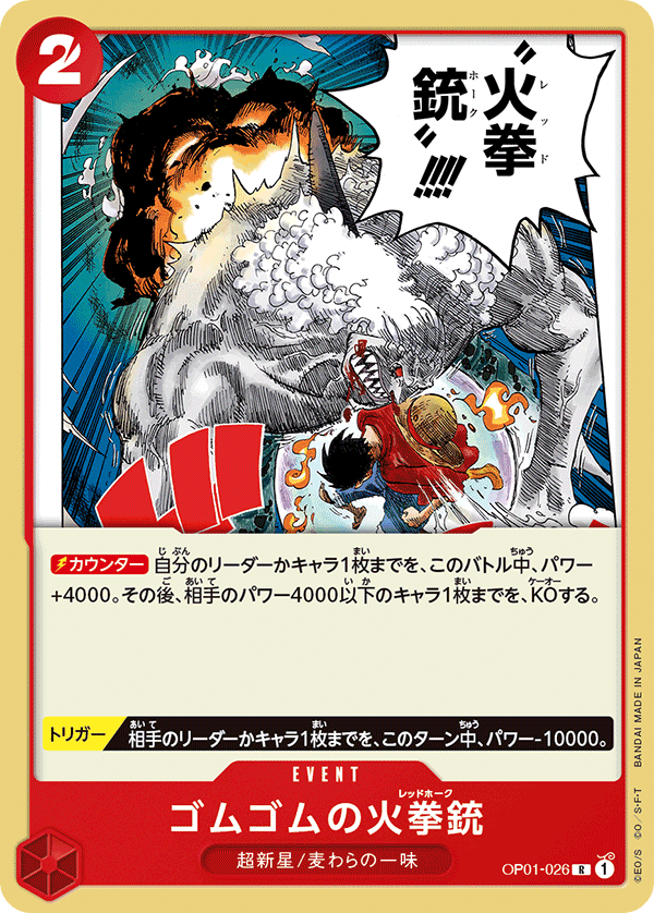 ONE PIECE CARD GAME OP01-026 R JumpIchiban ONE PIECE CARD GAME OP01-026 R JumpIchiban