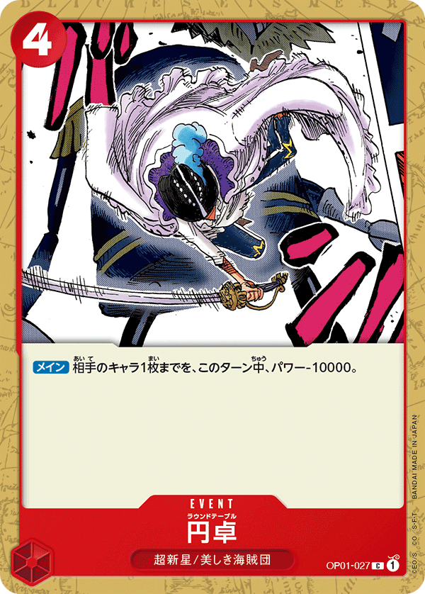 ONE PIECE CARD GAME OP01-027 C