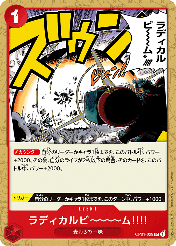 ONE PIECE CARD GAME OP01-029 UC