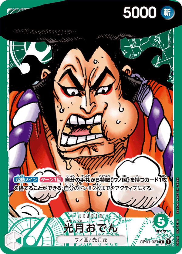 ONE PIECE CARD GAME OP01-031 L Parallel