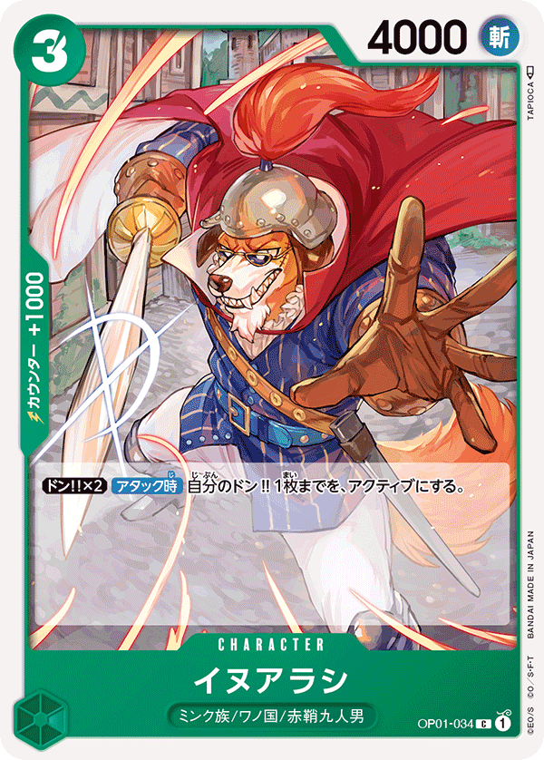 ONE PIECE CARD GAME OP01-034 C
