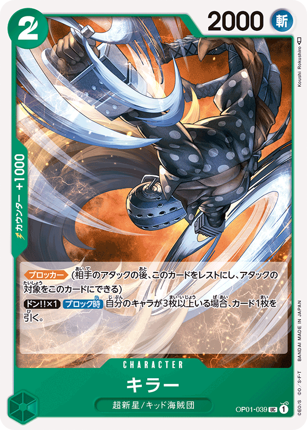 ONE PIECE CARD GAME OP01-039 UC JumpIchiban ONE PIECE CARD GAME OP01-039 UC JumpIchiban