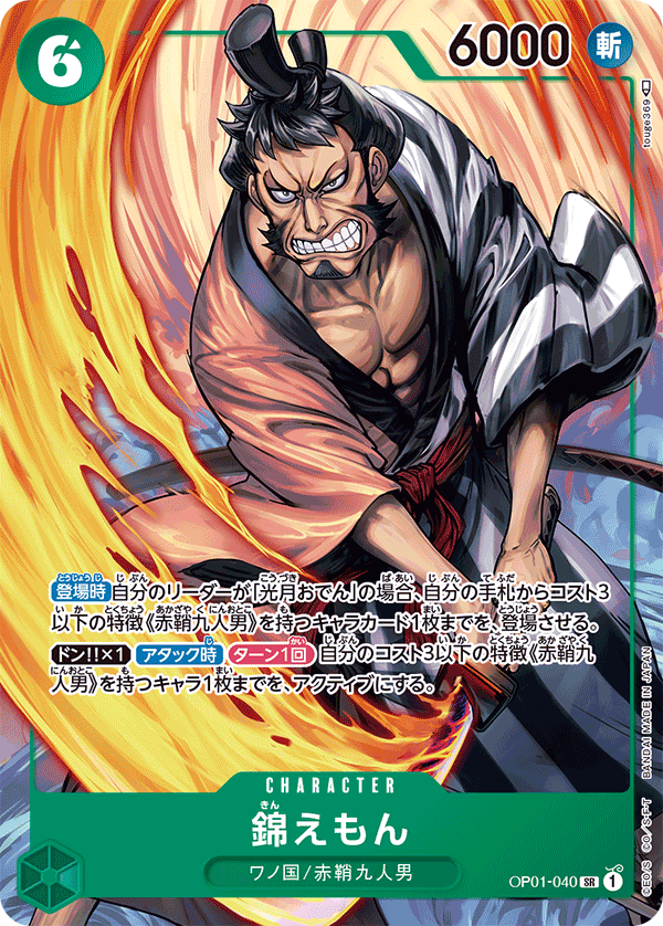 ONE PIECE CARD GAME OP01-040 SR Parallel JumpIchiban ONE PIECE CARD GAME OP01-040 SR Parallel JumpIchiban
