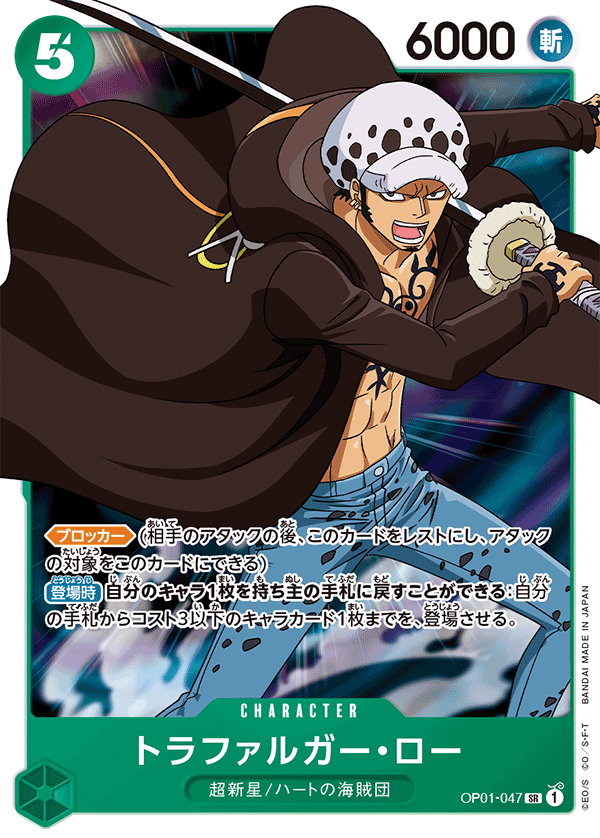 ONE PIECE CARD GAME OP01-047 SR