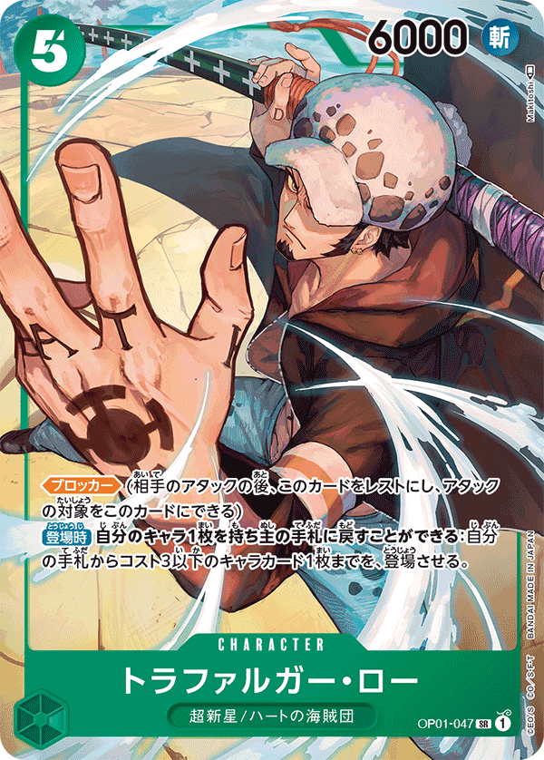 ONE PIECE CARD GAME OP01-047 SR Parallel