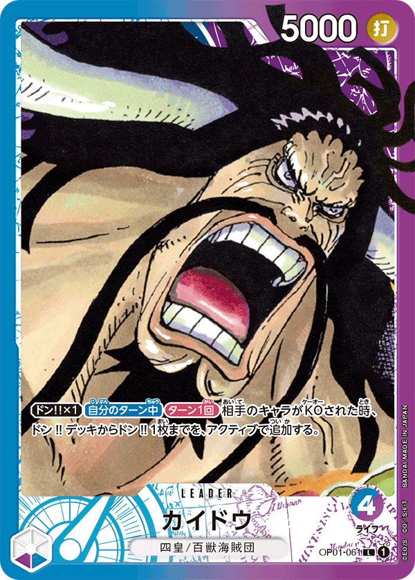 kaido one piece card game ONE PIECE CARD GAME OP01-061 L Parallel – JumpIchiban