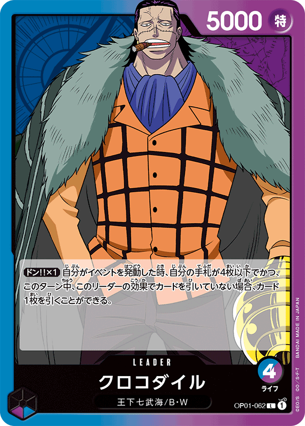 one piece card game crocodile Black) Crocodile FEATUREONE PIECE CARD GAME
