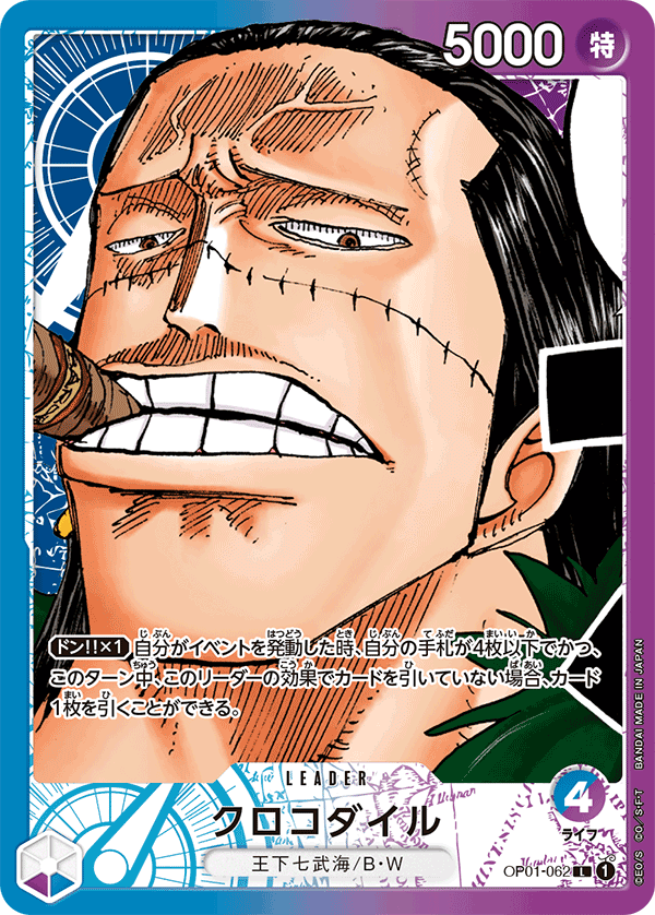 ONE PIECE CARD GAME OP01-062 L Parallel