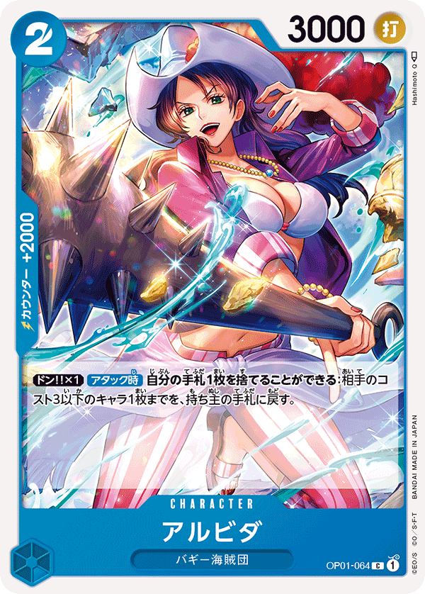 ONE PIECE CARD GAME OP01-064 C