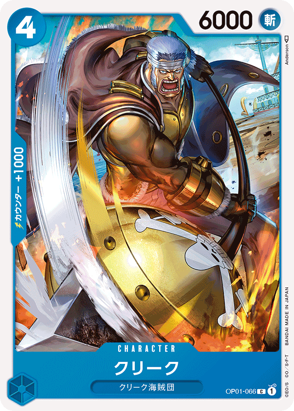 ONE PIECE CARD GAME OP01-066 C JumpIchiban ONE PIECE CARD GAME OP01-066 C JumpIchiban
