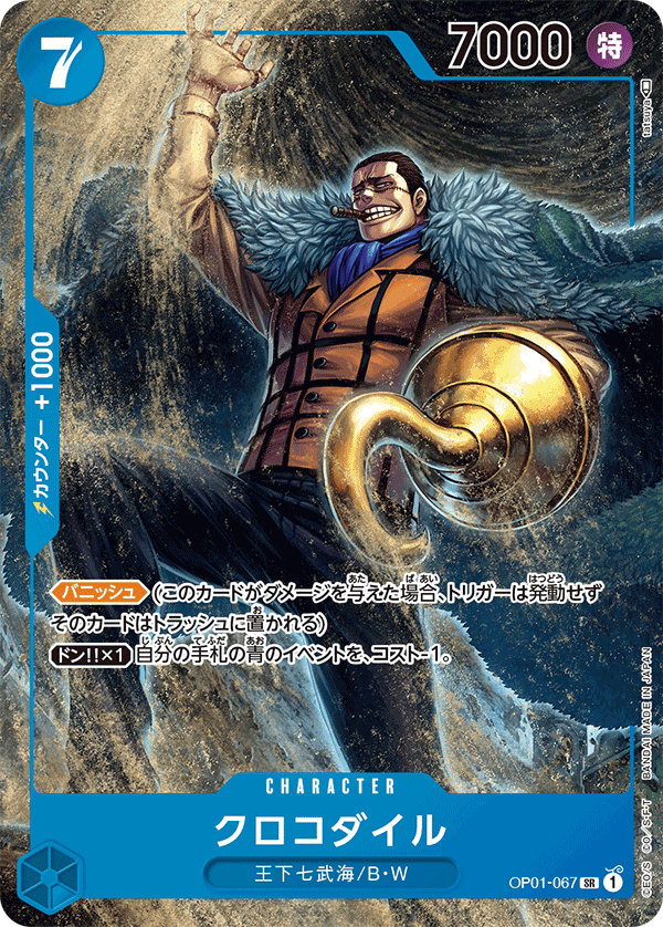 one piece card game crocodile ONE PIECE CARD GAME OP01-067 SR Parallel – JumpIchiban