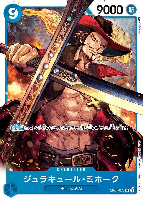 ONE PIECE CARD GAME OP01-070 SR