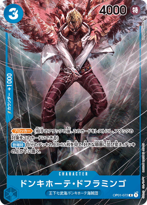 ONE PIECE CARD GAME OP01-073 R Parallel