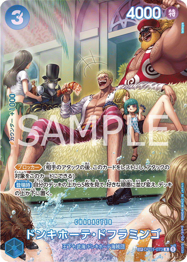 ONE PIECE CARD GAME SP OP01-073 R JumpIchiban ONE PIECE CARD GAME SP OP01-073 R JumpIchiban