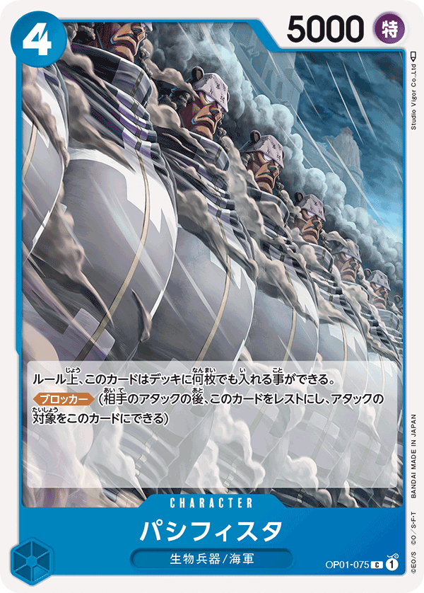 ONE PIECE CARD GAME OP01-075 C