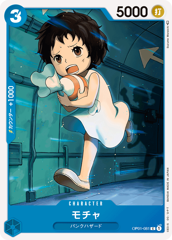 ONE PIECE CARD GAME OP01-081 C