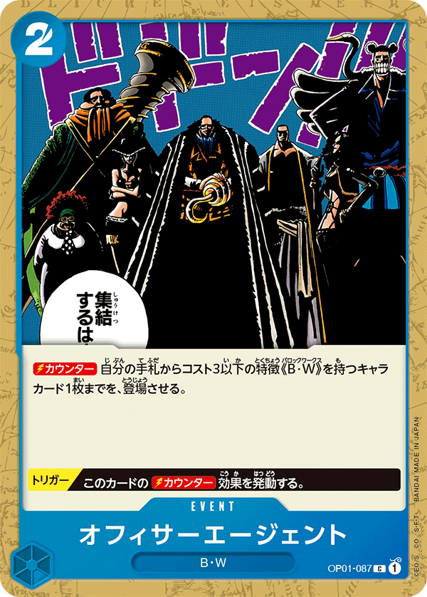 ONE PIECE CARD GAME OP01-087 C