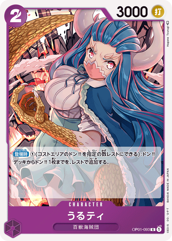 ONE PIECE CARD GAME OP01-093 R