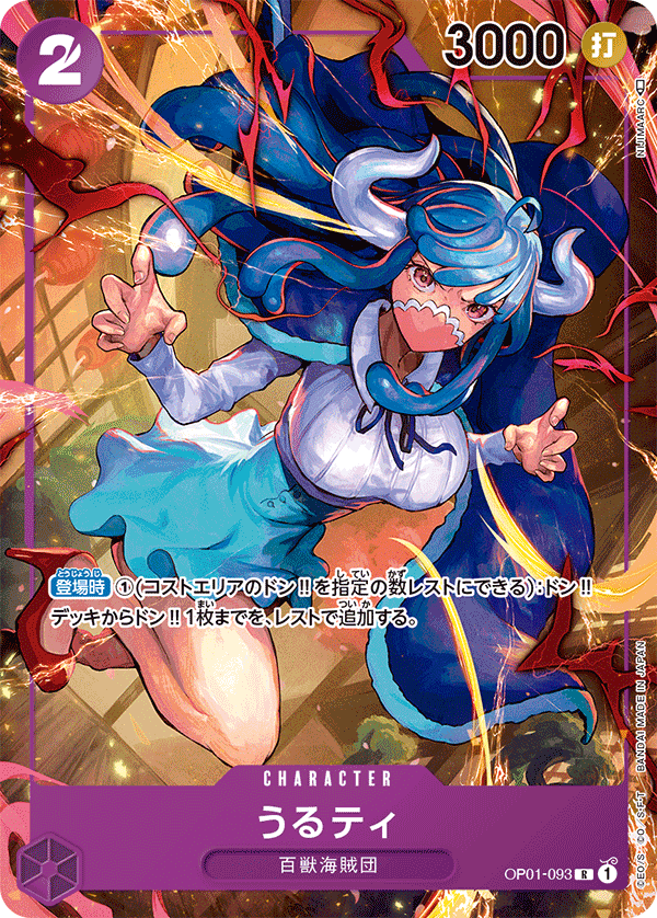 ONE PIECE CARD GAME OP01-093 R Parallel