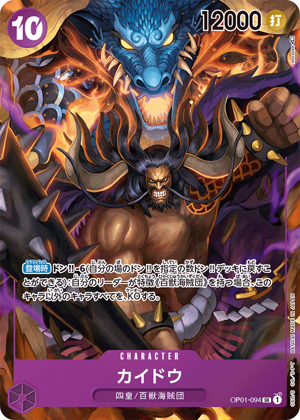 ONE PIECE CARD GAME OP01-094 SR Parallel