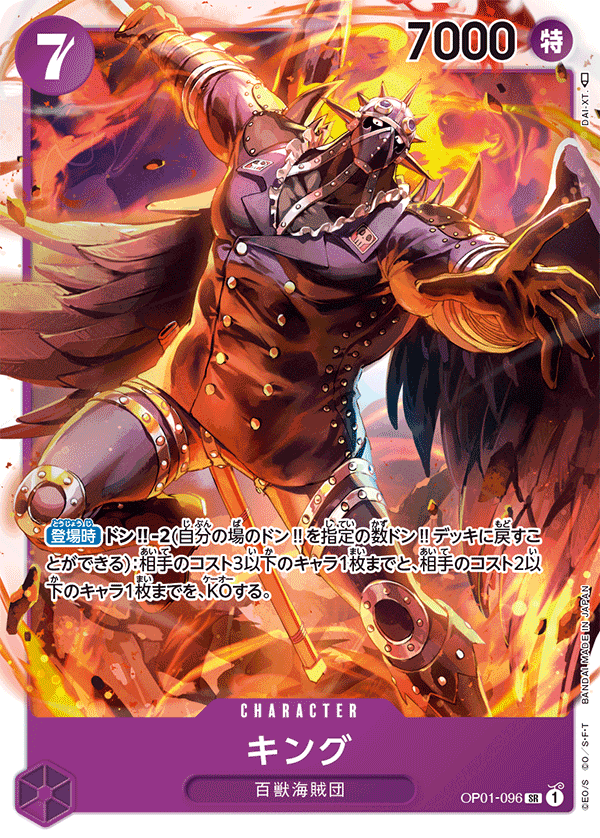 ONE PIECE CARD GAME OP01-096 SR