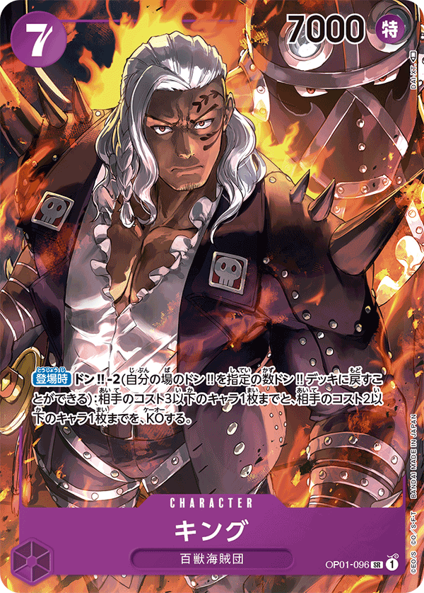 ONE PIECE CARD GAME OP01-096 SR Parallel
