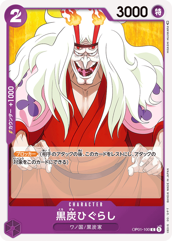 ONE PIECE CARD GAME OP01-100 C