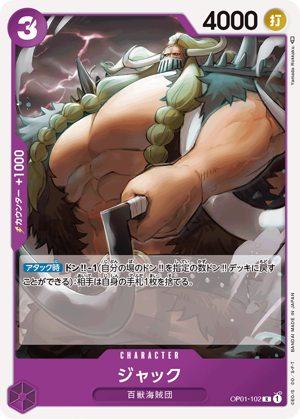 ONE PIECE CARD GAME OP01-102 R