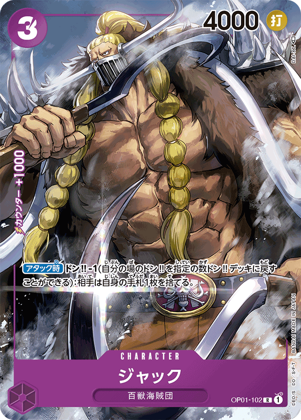 ONE PIECE CARD GAME OP01-102 R Parallel