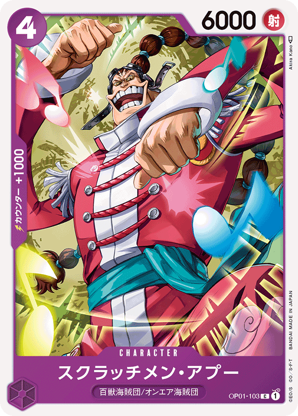 ONE PIECE CARD GAME OP01-103 C
