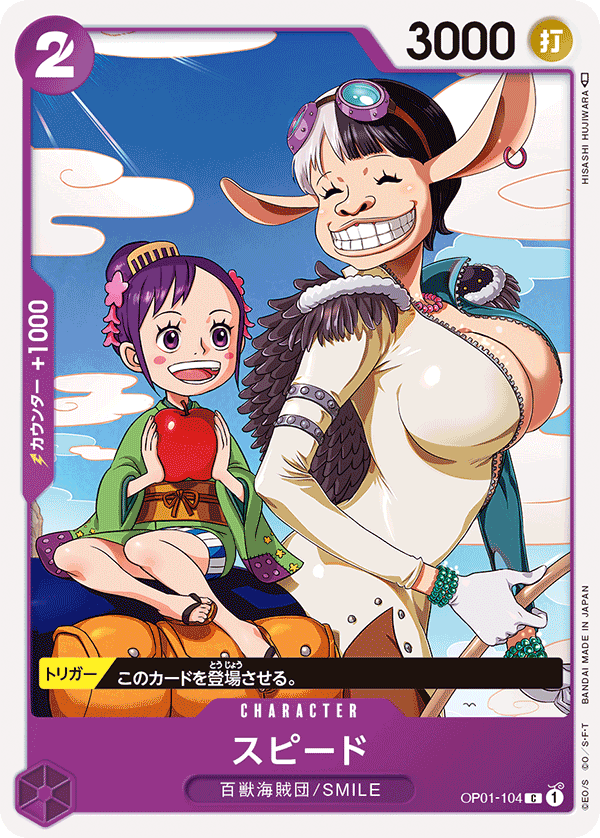 ONE PIECE CARD GAME OP01-104 C