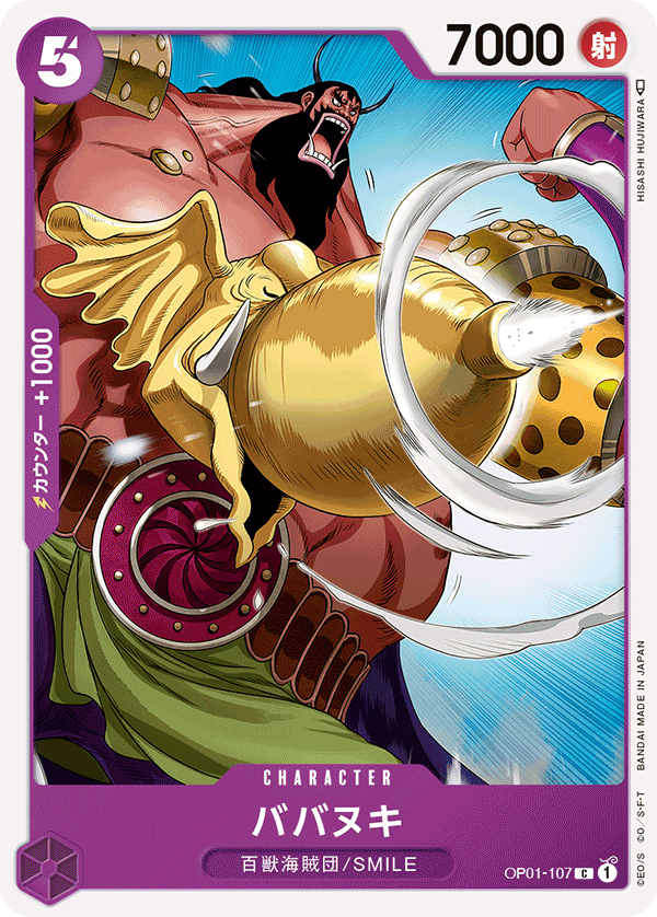 ONE PIECE CARD GAME OP01-107 C JumpIchiban ONE PIECE CARD GAME OP01-107 C JumpIchiban